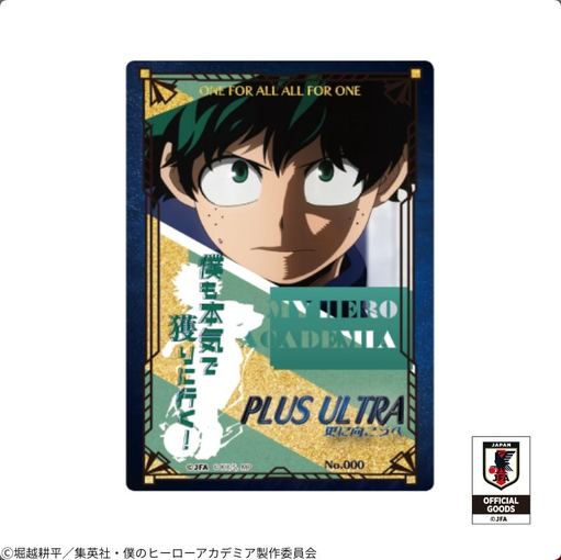 Миниатюра: My Hero Academia Premium Art Metal Collection - Deku ver.