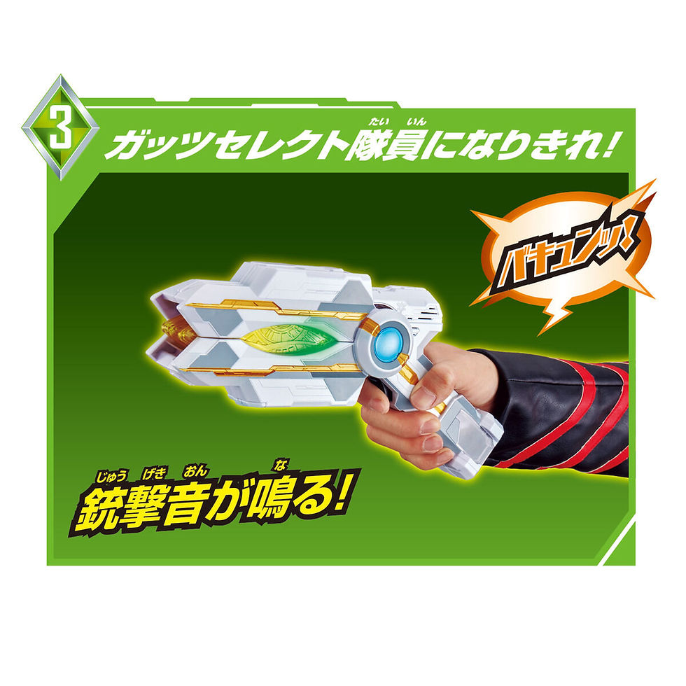 Thumbnail: SUPER BEST DX Guts Sparklence Japan version