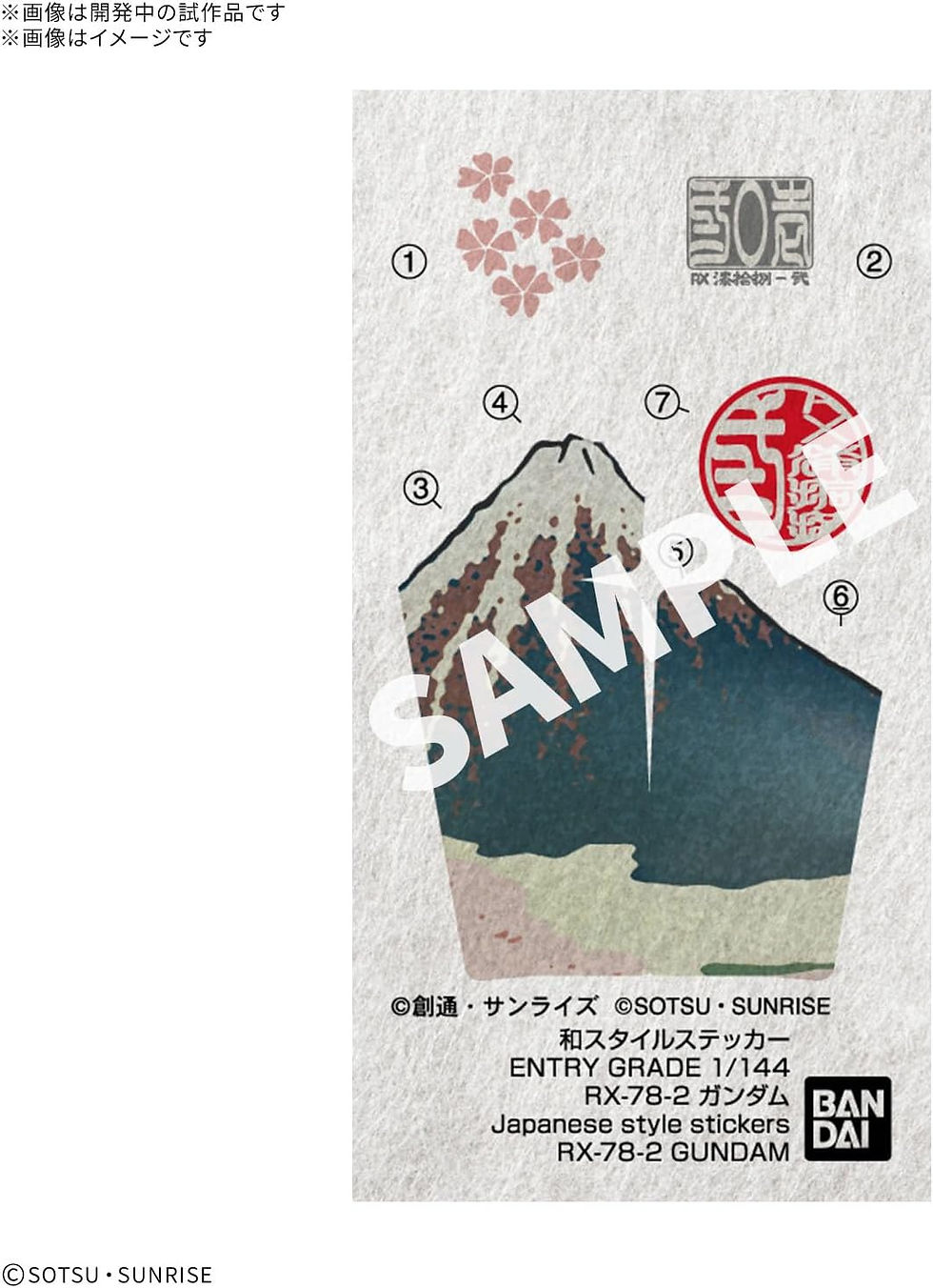 Miniaturbild: ENTRY GRADE 1/144 RX-78-2 Gundam [Ukiyo-e Package Ver.] Japan version