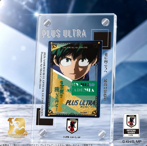 섬네일: My Hero Academia Premium Art Metal Collection - Deku ver.