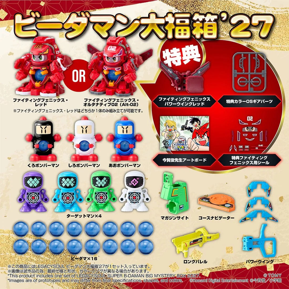 LEGACYSOUL B-Daman Daifuku Box '27 Japan version