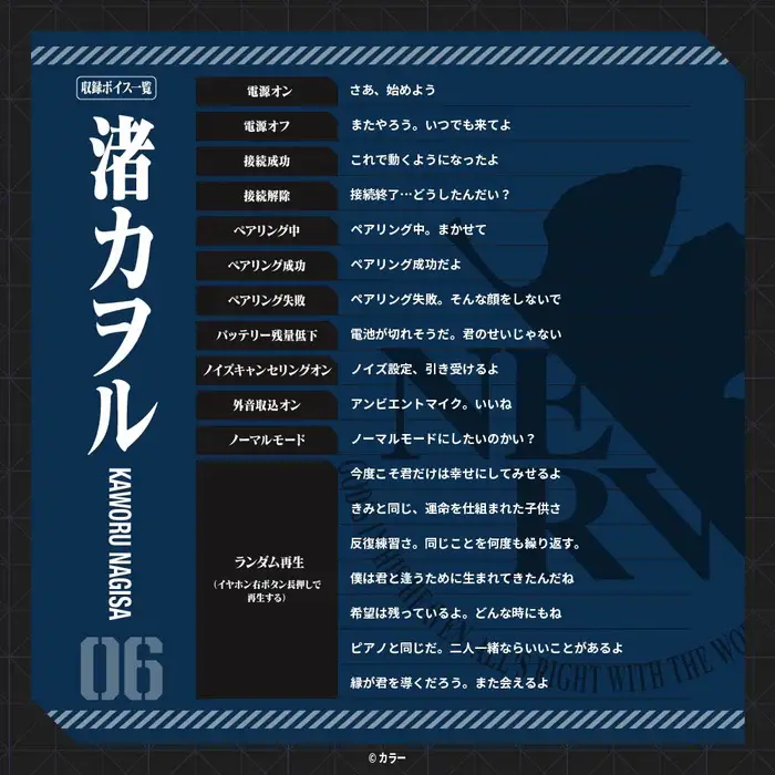 섬네일: AVIOT x Evangelion Collaboration Earphones Japan version