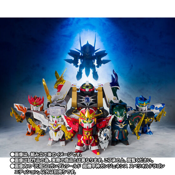 Miniaturbild: Ganso SD Gundam World Choukikoushin Gungenesis Superior Dragon Edition Japan ver