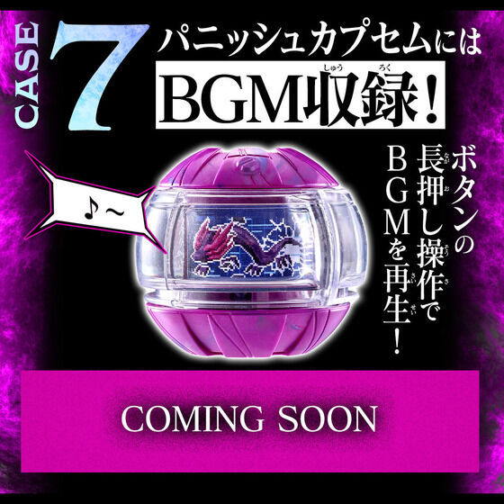 サムネイル： DX Code Phone & Sound Punish Capsem Set Japan version