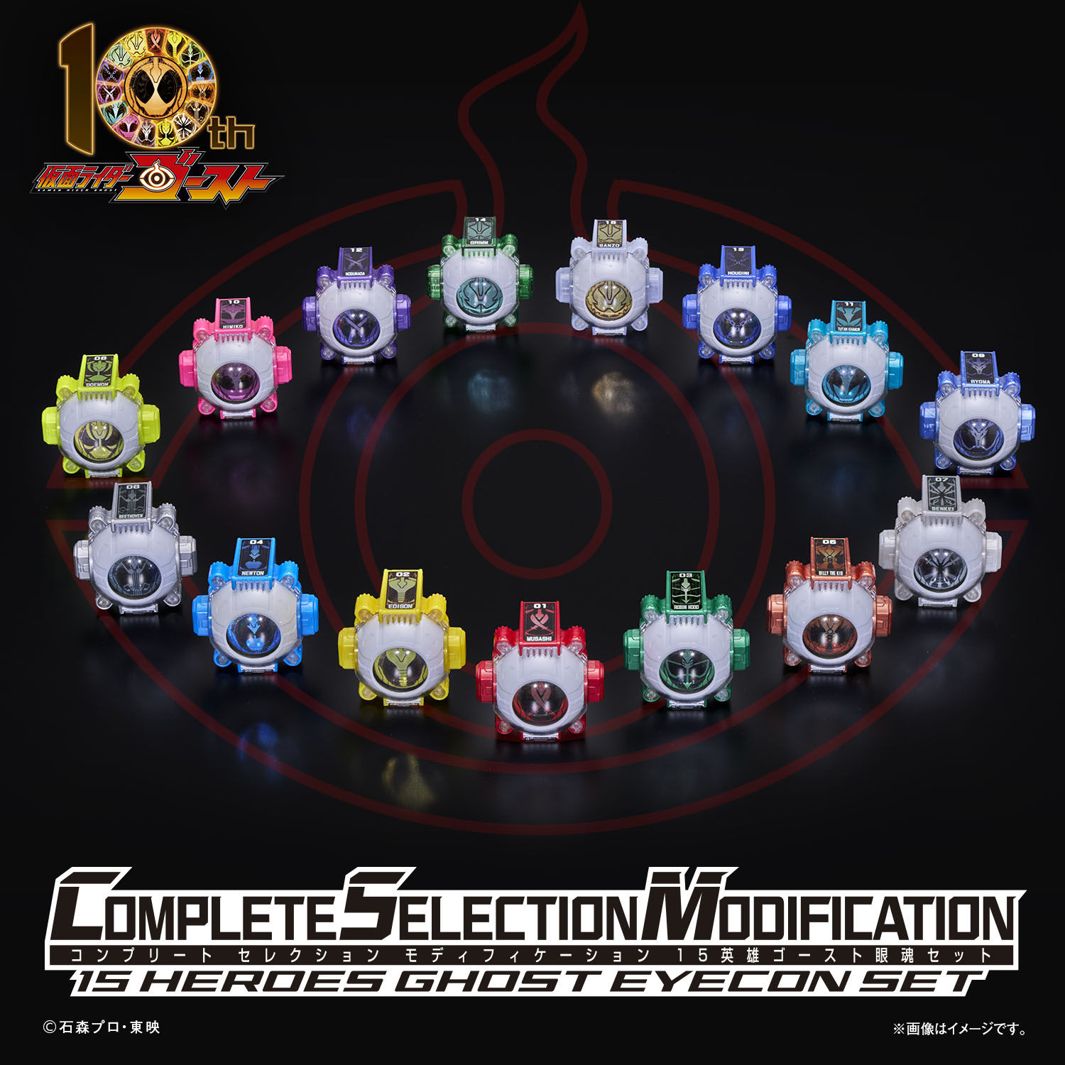 CSM 15 Heroes Ghost Eyecon Set Japan version
