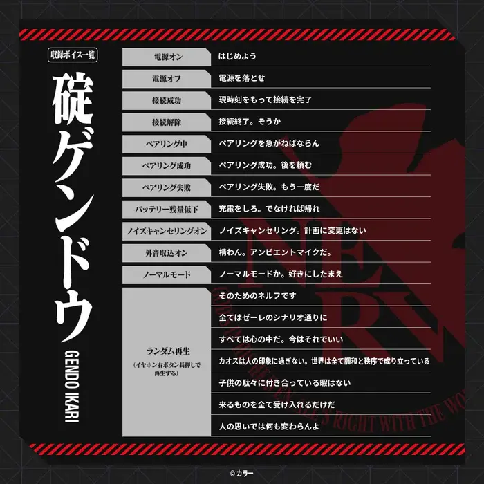섬네일: AVIOT x Evangelion Collaboration Earphones Japan version