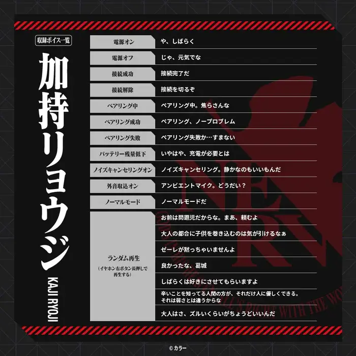 섬네일: AVIOT x Evangelion Collaboration Earphones Japan version