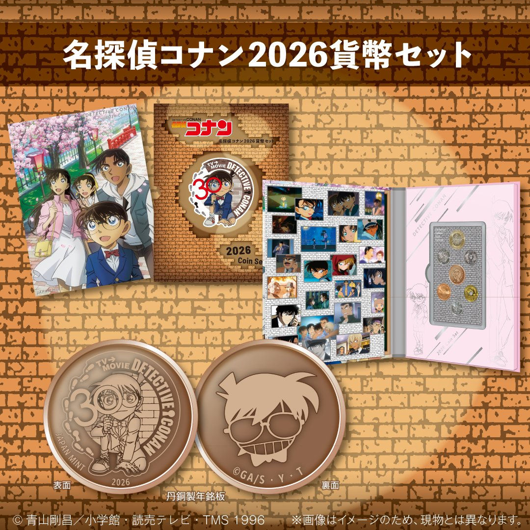 Detective Conan 2026 Coin Set Japan version