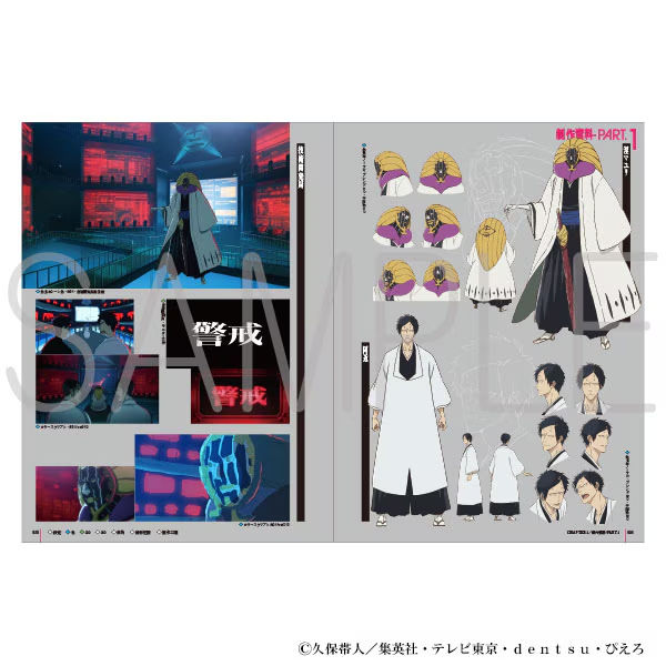 Thumbnail: BLEACH THE BLOOD WARFARE Animation Works Japan version