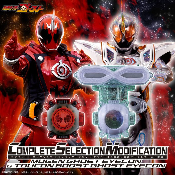 CSM Mugen Ghost Eyecon & Toucon Boost Ghost Eyecon Japan version