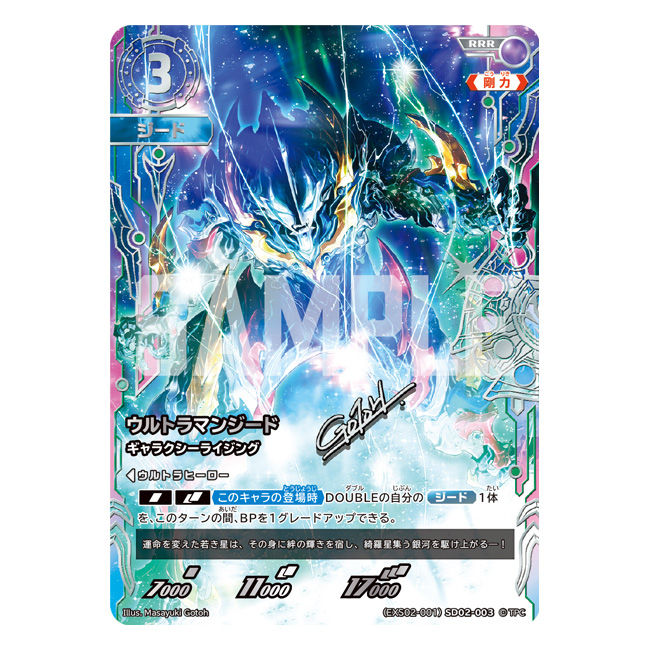 Miniatura: Ultraman Card Game Extra Set 02 The Brave Risers Japan version