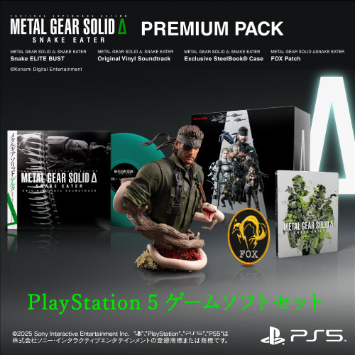 METAL GEAR SOLID Delta: SNAKE EATER Premium Pack PlayStation