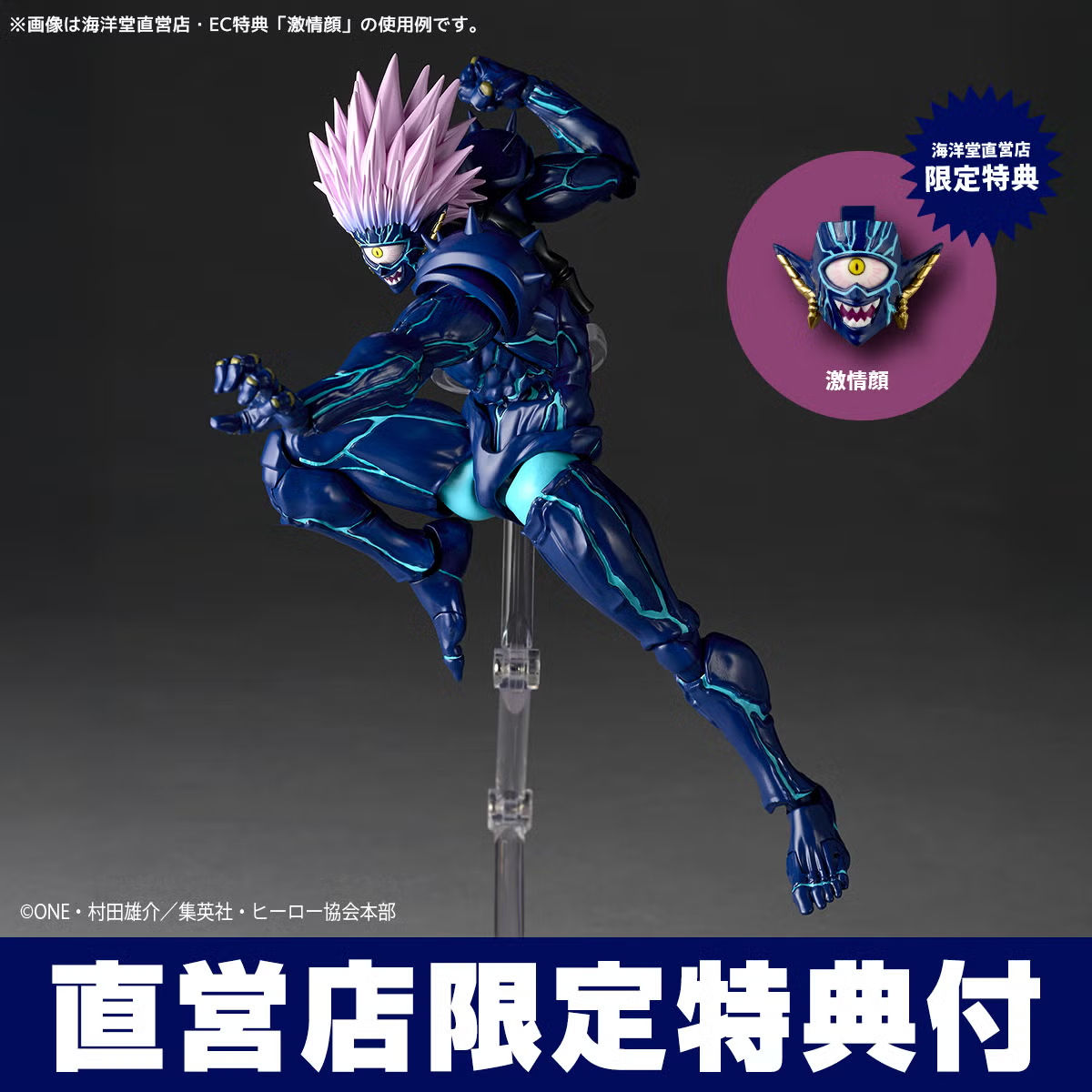 Revoltech Amazing Yamaguchi Boros Second Form Ver. Japan version