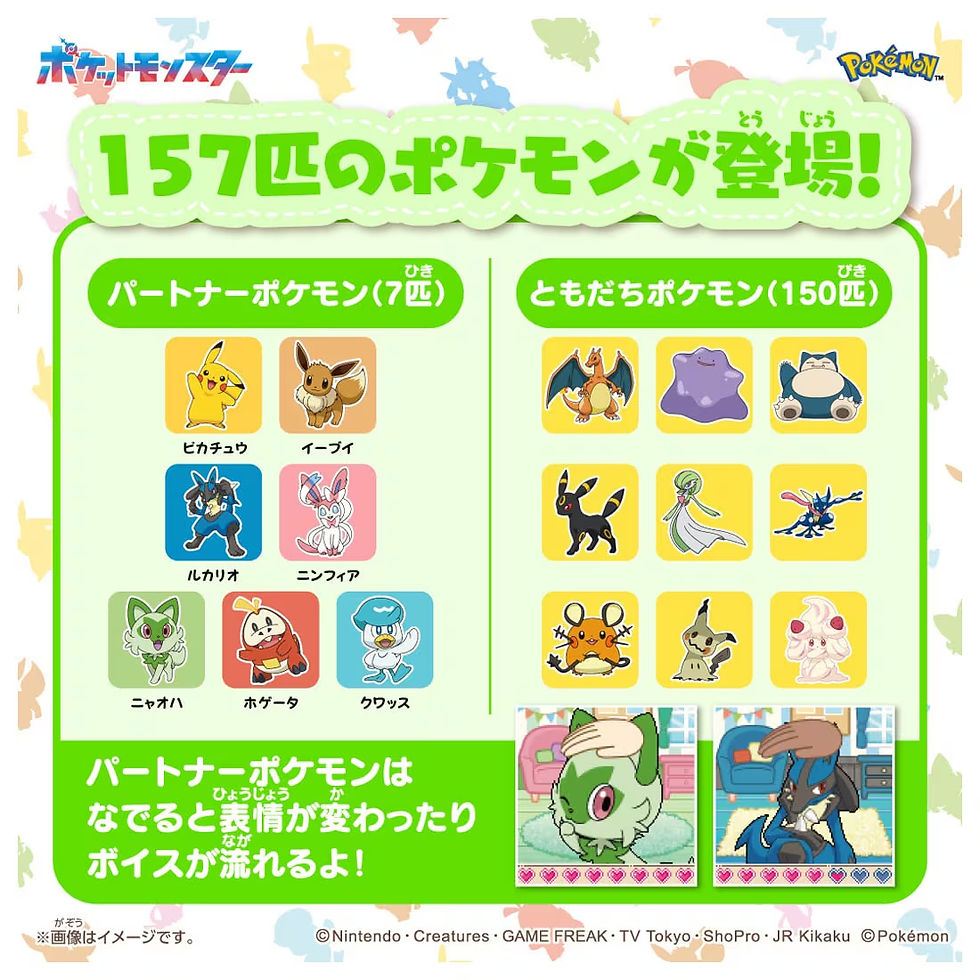 Miniatura: Takara Tomy Pokémon Poke-Nade Poke Ball & Pikachu Pouch Set Japan version
