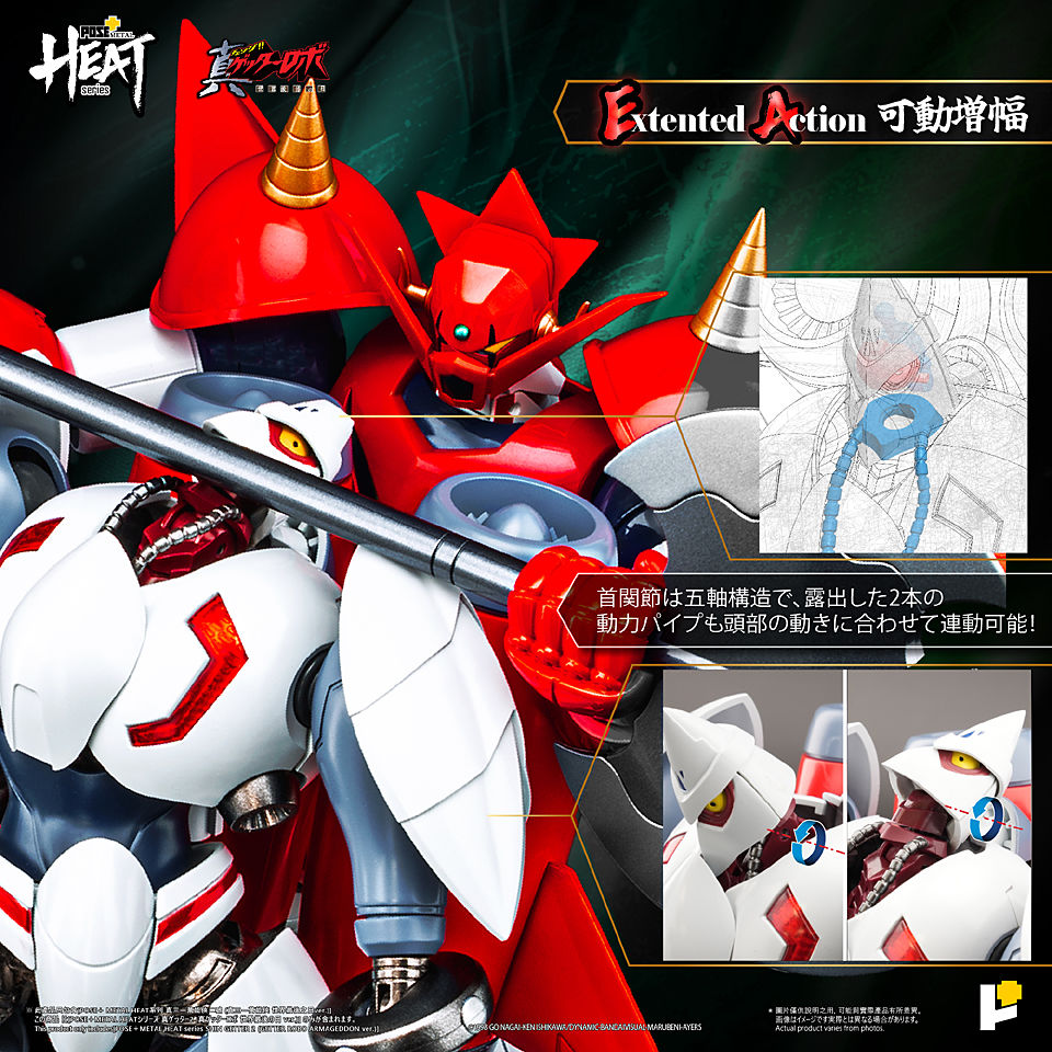 Miniatura: POSE+ METAL HEAT Series Shin Getter 2