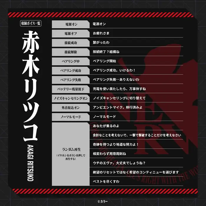 섬네일: AVIOT x Evangelion Collaboration Earphones Japan version