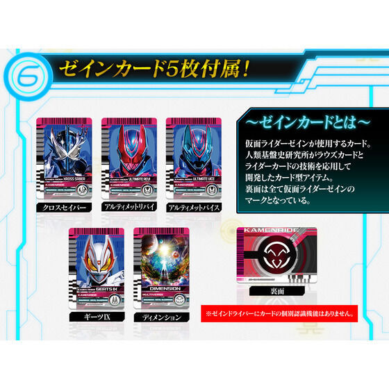 섬네일: Henshin Belt PREMIUM DX Zein Driver Japan version