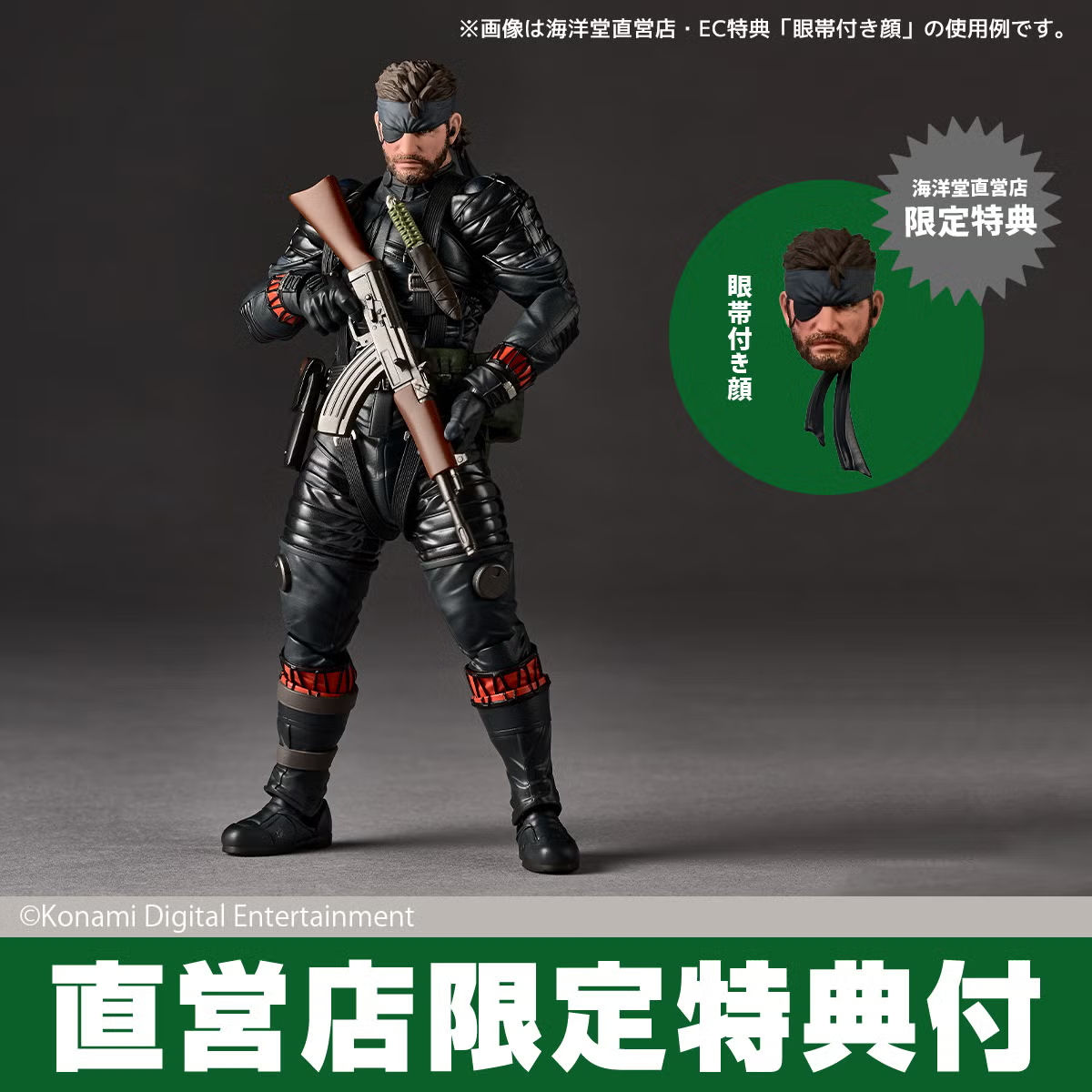 Revoltech Amazing Yamaguchi Naked Snake Sneaking Suit Ver Japan version