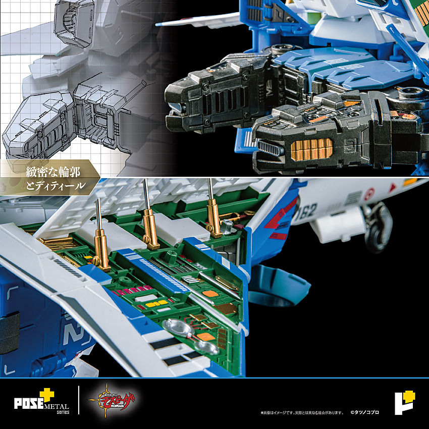 Thumbnail: POSE+ Genesis Climber MOSPEADA 1/28 AFC-01H Legioss Eta