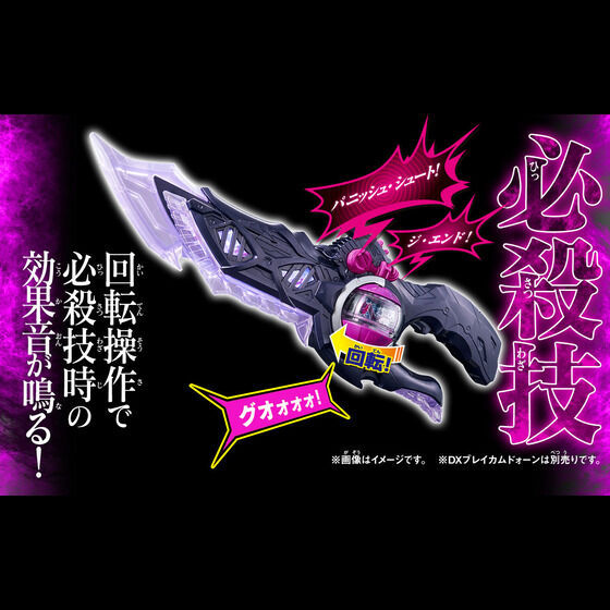 Miniature : DX Code Phone & Sound Punish Capsem Set Japan version