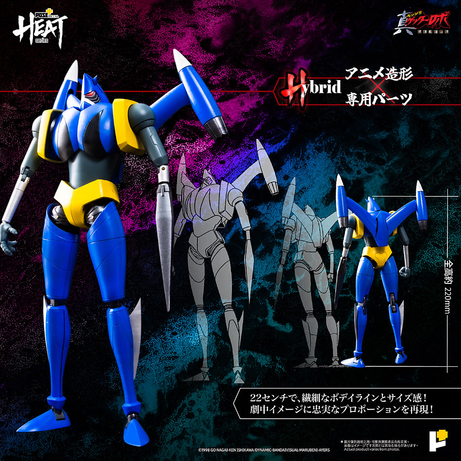 Thumbnail: POSE + METAL HEAT Series Getter Liger Shin Getter Robo Armageddon ver.