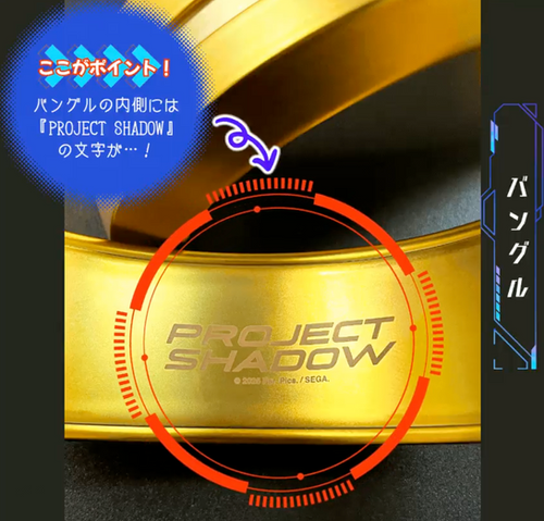 Sonic the Hedgehog 3 (Sonic x Shadow TOKYO MISSION) Limiter Ring