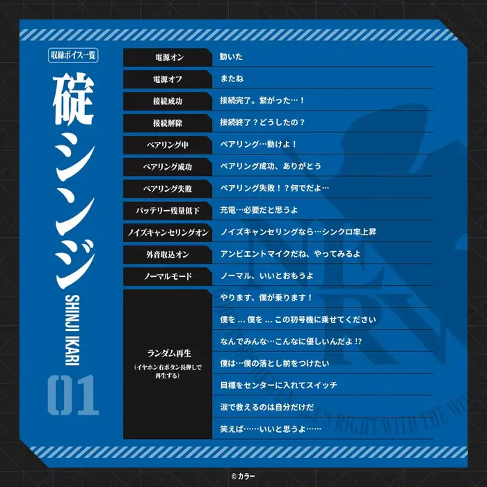 섬네일: AVIOT x Evangelion Collaboration Earphones Japan version