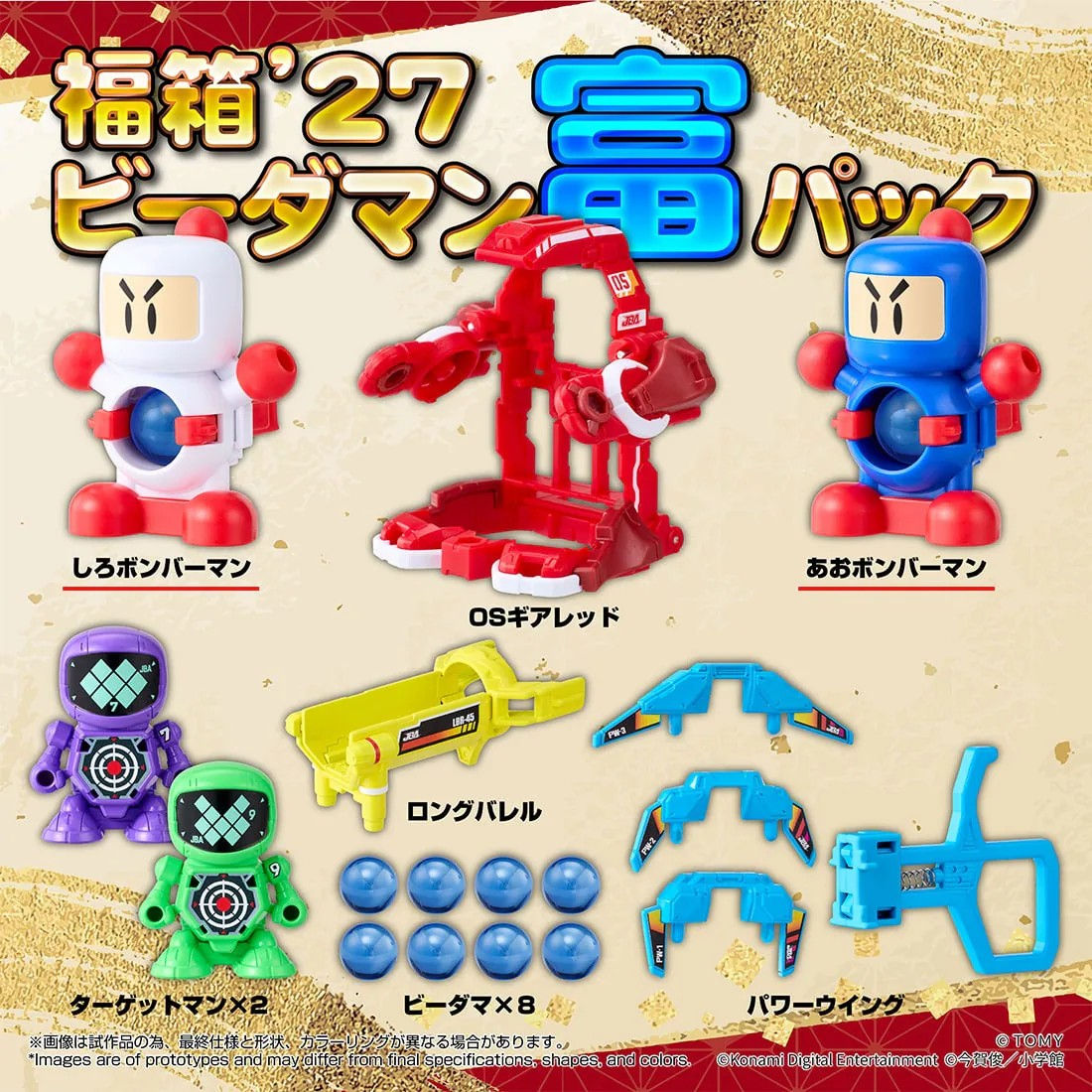 LEGACYSOUL Lucky Box '27 B-Daman Tomi Pack Japan version