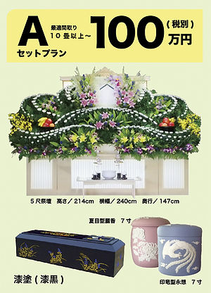 総合葬祭ほたる