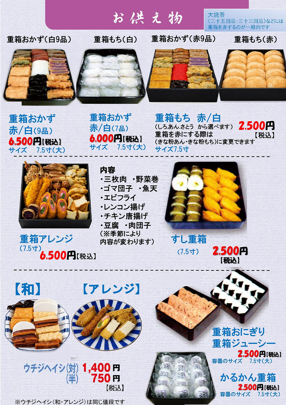 編集中パンフ_page-0004_edited.jpg