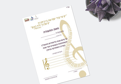 עיצוב תעודה