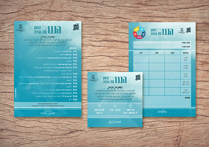 עיצוב מוצרים שונים בשפה גרפית אחידה