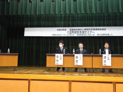 八雲町就労支援セミナー