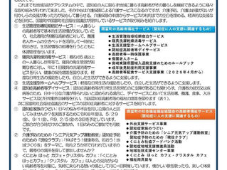 ようこそ！もの忘れ外来へ（2026年5月号）208号