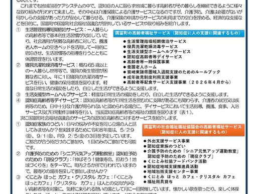 ようこそ!もの忘れ外来へ(2026年5月号)208号