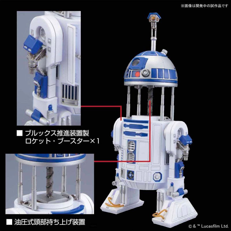 Thumbnail: R2-D2 Rocket Version