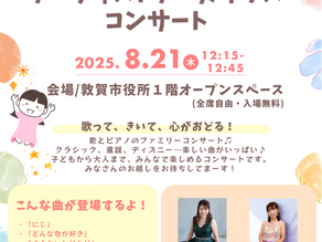 コンサートが近づいています