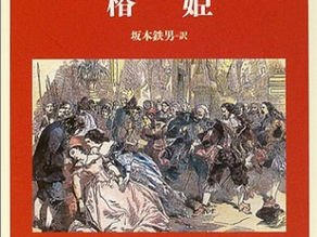 椿姫 ああ、そはかの人か〜花から花へ〜