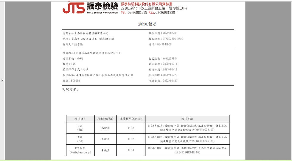 縮圖：七股純海水養殖整隻鹽水白蝦(20隻裝)Pure Sea Water Raised  White Shrimp