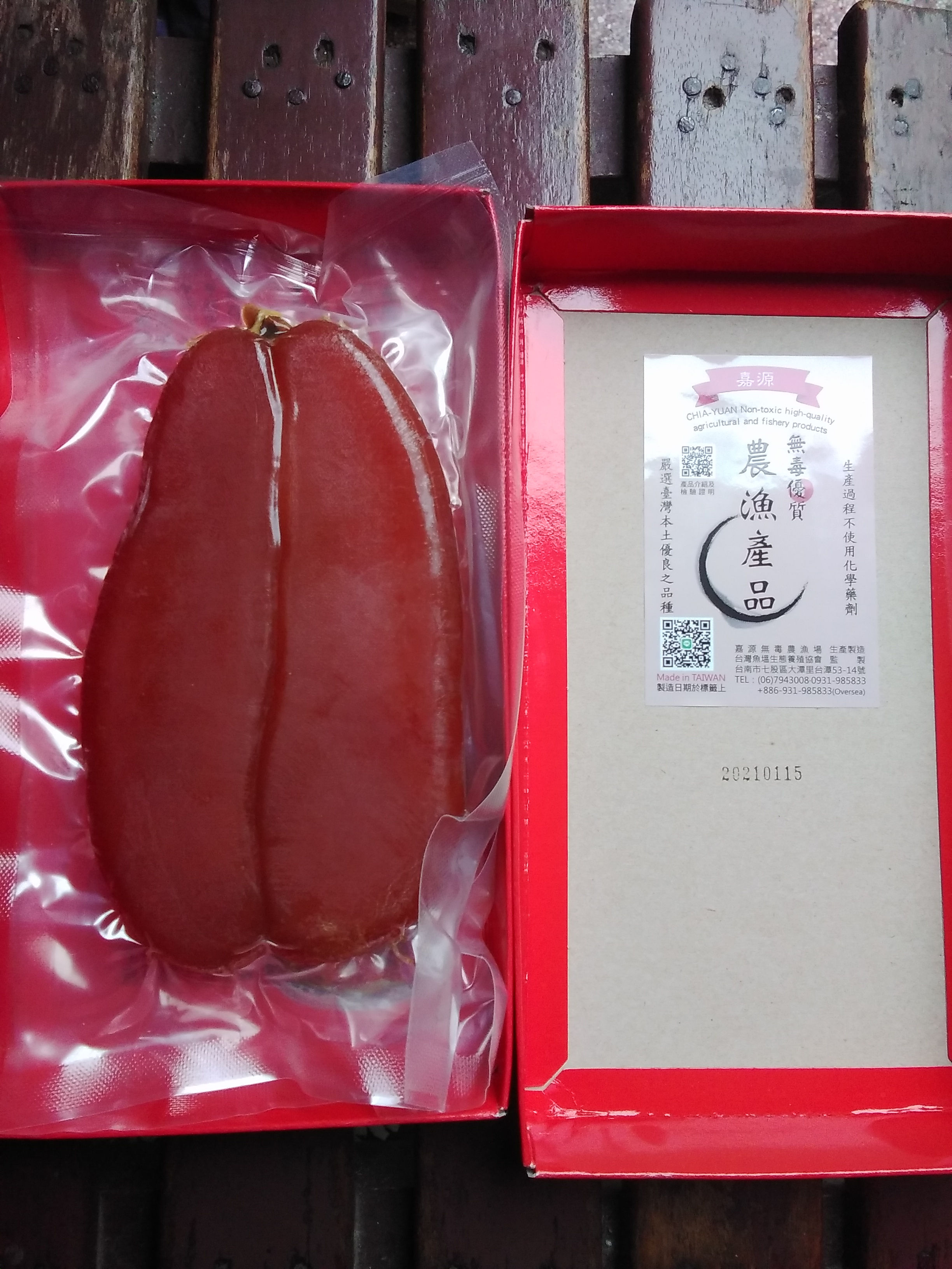 台灣品種烏魚子TAIWAN Dried Mullet Roe(一台斤±0%)