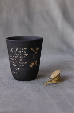 שיר כתוב על ספל