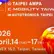 Taipei AMPA 2026