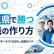 埼玉県で勝つ組織の作り方｜外国人材派遣サービス「200%」活用ガイド