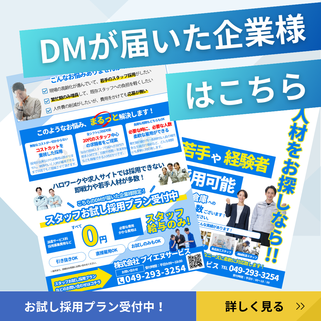 ポップアップバナー