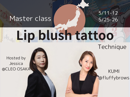 《仕上がりと定着の美しさに特化した》 💋Lip blush tattoo 少人数クラス2days