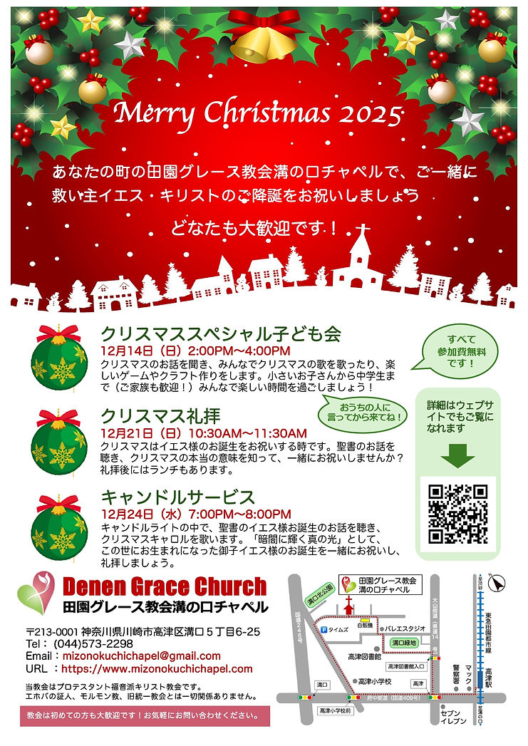 2025クリスマスチラシv1.jpg