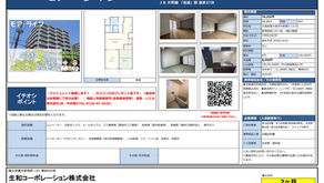 【仲介業者様へ|広告料2か月】