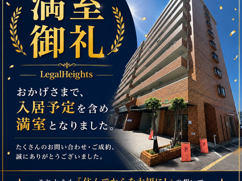 【4棟 満室御礼】