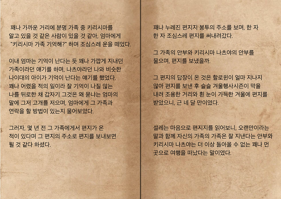꾸루3.PNG