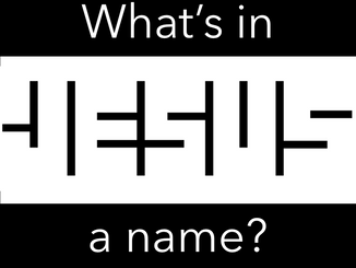 What's in a name?